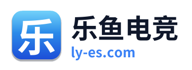 乐鱼电竞 Logo